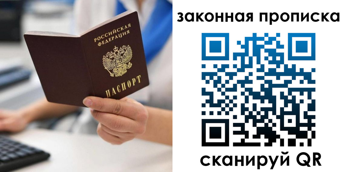 временная регистрация гарантия в Петушках