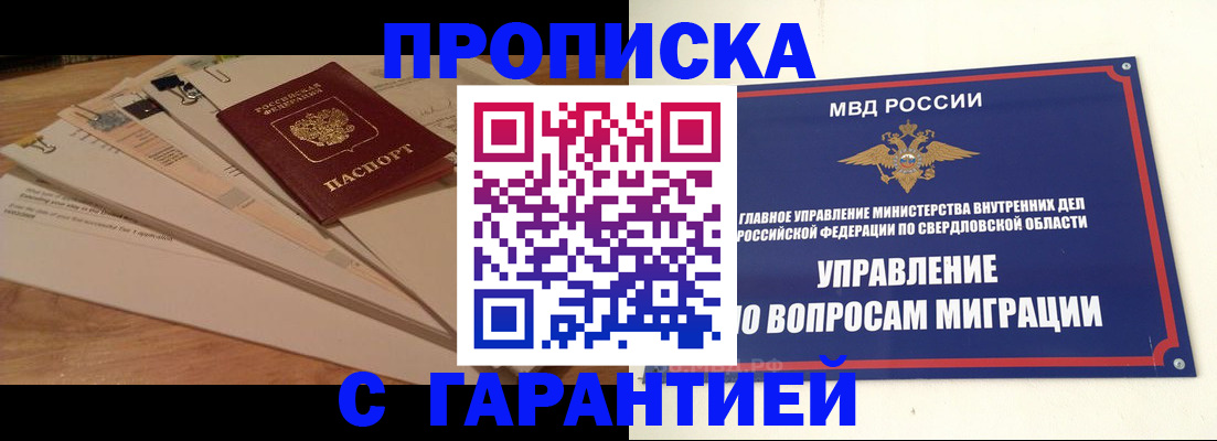 временная регистрация в Петушках