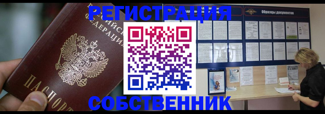 прописка для кредита в Петушках